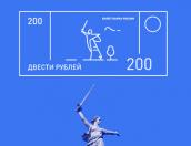 Символы для купюр в 200 и 2000 рублей выберут 7 октября