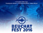 11 июня в Опочецком районе стартует фестиваль Beuchat Fest 2016