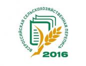 В Псковской области стартовала Всероссийская сельскохозяйственная перепись 