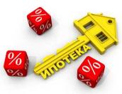 Что будет с льготной ипотекой?