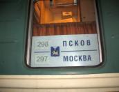 Поезд «Москва-Псков» планируют ускорить на 25%