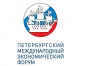 В Пскове состоится выездная сессия XXI Петербургского международного экономического форума