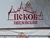 К Ганзе-2019 на базе Псковской таможни будет создан организационный штаб