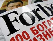Псковский бизнесмен попал в список Forbes