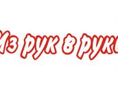 Полпред президента в СЗФО пообещал разобраться в ситуации с наличием двух газет «Из рук в руки» в Пскове 