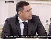 Михаил Ведерников принимает участие в заседании Госсовета под председательством Владимира Путина