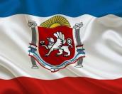 День Республики Крым отмечается сегодня
