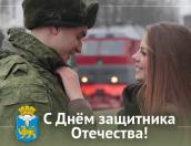 Градоначальники поздравили псковичей с Днём защитника Отечества