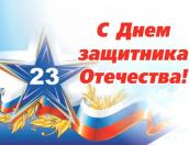 Митингом, парадом и реконструкцией боя отпразднуют День защитника Отечества в Пскове