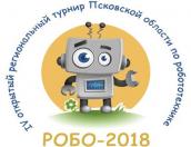 Почти 130 команд из России и Эстонии приняли участие в региональном турнире «Робо-2018»