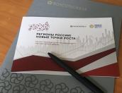 Выездной площадкой Петербургского экономического форума может стать Псков