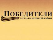 Выставка «Победители» открылась в Изборске