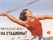 День физкультурника празднуется сегодня в России