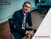 Ресторан «Филей» приглашает псковичей провести вечер под звуки саксофона