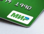 4,3 млрд рублей потратили псковичи на товары и услуги с помощью карт «Мир»