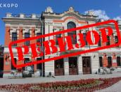 Актеры Псковского драмтеатра рассказали о своих ролях в премьерном спектакле «Ревизор»