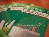 Кредитный потребительский кооператив «КРЕДО»: Доверие людей мы завоевали годами плодотворной работы