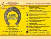 Стала известна программа «Дня Скобаря», который состоится 6 октября в Пскове