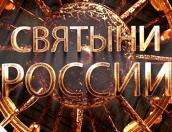 Федеральный проект «Святыни России» начался с Псковской области (ВИДЕО)