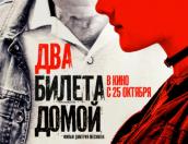 Псковские кинотеатры не захотели устраивать премьеру нового фильма Дмитрия Месхиева