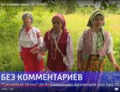 «Ситцевые тётки» из Карамышево прочитали рэп про Псков в эфире телеканала «Россия-24» (ВИДЕО)