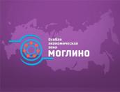 ОЭЗ «Моглино» подтвердила статус привлекательной инвестиционной площадки