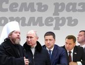 «Семь раз отмерь» - 23 ноября (ЗВУК)
