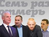 «Семь раз отмерь» - 16 ноября (ЗВУК)
