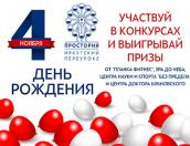 Большая праздничная программа ожидает псковичей в честь дня рождения «Простории»