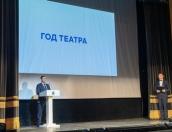 Открытие Года театра в Пскове (ФОТОРЕПОРТАЖ)