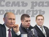 «Семь раз отмерь» - 21 декабря (ЗВУК)