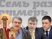 «Семь раз отмерь» - 7 декабря (ЗВУК)