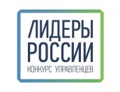 Условием выхода в финал конкурса «Лидеры России» станет участие в социально значимой деятельности
