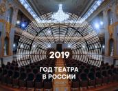 Михаил Ведерников открыл Год театра в Пcкове