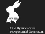 Великолукский «Смотритель» завершит XXVI Пушкинский театральный фестиваль