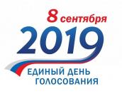 На пост главы Пушкиногорского района выдвинулись два кандидата