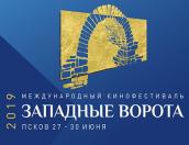 «Западные ворота»: Что покажут на первом кинофестивале в Пскове