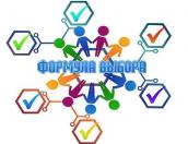 Форум молодежных избиркомов «Формула выбора» открылся в Пскове