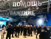 Псковская делегация во главе с губернатором участвует в съезде «Единой России»
