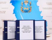 Начались публичные слушания по проекту регионального бюджета (ВИДЕОТРАНСЛЯЦИЯ ЗАВЕРШЕНА)