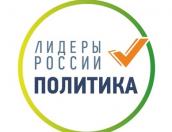 Названо количество женщин, зарегистрировавшихся на конкурс «Лидеры России. Политика»