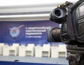 Председатель и специалисты Избирательной комиссии Псковской области принимают участие в Общероссийском электоральном медиафоруме