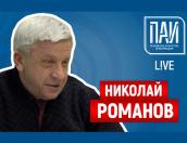 Зерно по осени считают – ПАИ-live с руководителем комитета по сельскому хозяйству Псковской области