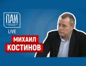 Учёный с мировым именем стал гостем ПАИ-live