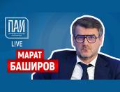«Политджойстик» стал гостем ПАИ-live
