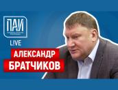 Александр Братчиков о настоящем и будущем Пскова — «Лицом к городу» на ПАИ-live