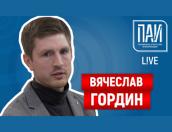 Техномагия — ПАИ-live c директором «Кванториум. Псков» Вячеславом Гординым