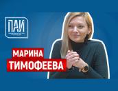 Туризм в пандемию – ПАИ-live с Мариной Тимофеевой