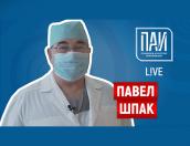 Всё о детском травматизме – ПАИ-live с врачом Павлом Шпаком