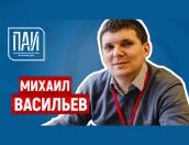 А ты точно продюсер? – ПАИ-live с Михаилом Васильевым